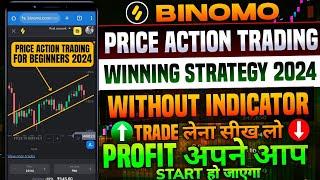 Binomo Best Winning Strategy 2024 | Binomo Price Action Trading 2024 | Binomo | Best For Beginners