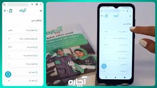 قابلیت تعداد پیشنهاد متخصصین آچاره