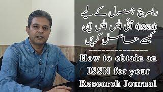 How to obtain an ISSN for your Research Journal