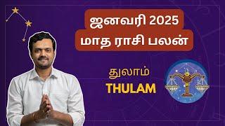 ஜனவரி 2025 மாத துலா ராசி பலன் | Thula Rasi | #ராசிபலன் #monthlyhoroscope #january2025 | ND