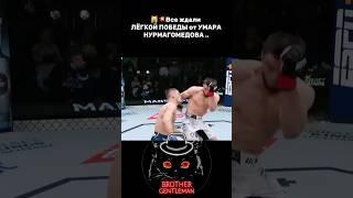 НАСЛЕДИЕ ХАБИБА НУРМАГОМЕДОВА #кулачка #мма #бокс #борьба #ufc #бой #боец