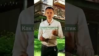 Как правильно выбрать септик. Станция биологической очистки.