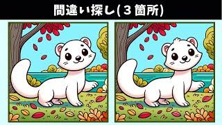 Find 3 Differences | Illustration Version #1481