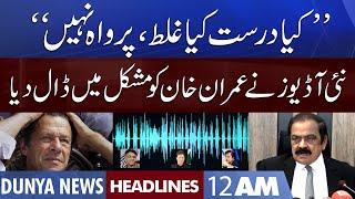 Imran Khan's another alleged audio leak | Dunya News Headlines 12 AM | 08 Oct 2022