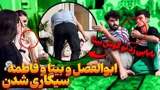 ابولفضل زده تو کار خلاف تو خانوادشم شر راه انداخته