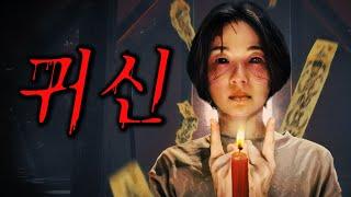 🩸🩸악령 빙의 충격적인 대만 공포 ㄷㄷ🩸🩸(영화/드라마리뷰/결말포함)(공포영화)