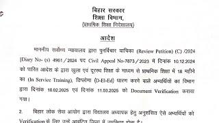 IMPORTANT UPDATES REGARDING NIOS DELED TEACHERS TRE 1 SUPPLEMENTARY & TRE 2.O.