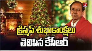 KCR Extends Christmas Greetings To People Of Telangana | T News