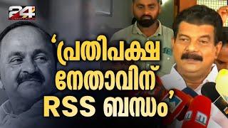 'വി ഡി സതീശന് എഡിജിപിയുമായി ബന്ധം; തൃശൂരിൽ ബിജെപിക്ക് വേണ്ടി പ്രവർത്തിച്ചത് കോൺഗ്രസ്' | PV Anwar