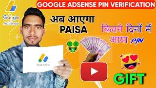 Google Adsense Pin Verification | How toVerify Adsense Pin | GoogleAdsense PinVerify Kaise Kare 2022