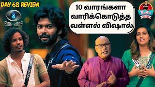 10 வாரங்களா வாரிக்கொடுத்த வள்ளல் விஷால் | Day 68 Review | Bigg Boss Tamil S08 | Thatha Talks