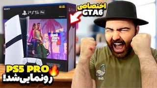 قوی‌ترین کنسول تاریخ PS5 PRO!اطلاعات اختصاصی جدید از جزئیات کنسول میان نسلی پلی‌استیشن ۵ پرو