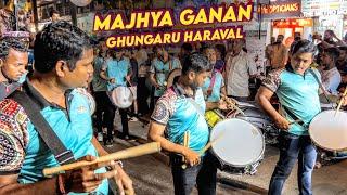 Majhya Ganan Ghungaru Haraval | Ganpati Marathi Song | Jogeshwari Beats | Charkop Cha Samrat 2023