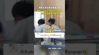 #趣闻#两男生默契模仿弹簧玩具，网友：这妥妥的卧龙和凤雏啊，怪不得他俩是同桌呢！