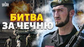 Жахнуть по Путину: армия Ичкерии в бою! Второй фронт на Кавказе и независимость Чечни