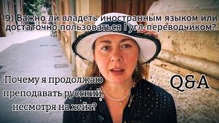 Почему русский язык?|Po co uczę rosyjskiego?Mindset do nauki języka|Why do I teach Russian