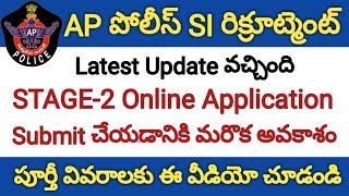 AP Police SI Stage-2 Online Application form Submit| How to Submit AP Police SI Stage-2 Application