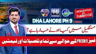 DHA Lahore Phase 9 Prism | Residential & Commercial | Plot Prices | Detailed Overview