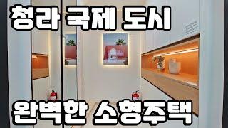 [분양완료] 청라국제도시 아파트 대체 주거 아파텔 커낼웨이 최중심 7호선 역세권 풀옵션 인천 청라오피스텔 가림타워스위트