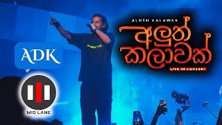 Surangani (සුරාංගනී) | Dinesh Kanagaratnam (ADK) | Aluth Kalawak (අලුත් කලාවක්) Live in Concert