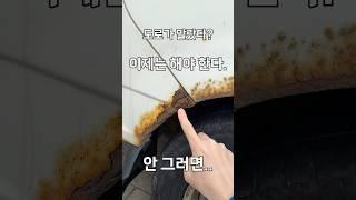 겨울철에 "특히" 중요하다 (자동차 관리)