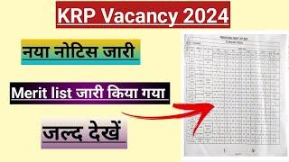 Bihar KRP Merit List 2024| Bihar Krp Vacancy New Update