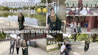 I wore Indian dress in korea ചുരിദാർ ഇട്ട് കൊറിയയിൽ നടന്നു.#koreavlog #indiankoreancouplevlog