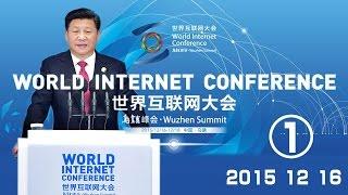 《世界互联网大会》20151216 乌镇峰会 World Internet Conference Wuzhen Summit【浙江卫视官方超清1080P】