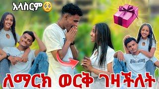 ቤዚ ለማርክ ወርቅ አሰረችለት ማመን አቃተው