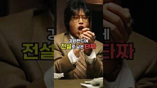 강원랜드에 전설로 남은 타짜