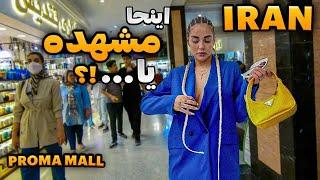 IRAN - Luxury Shopping Center In Mashhad 2023 - Proma Mall ایران