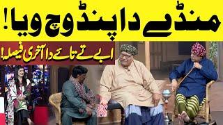 Munday Da Pind Wich Waya | Hasb e Haal | Dunya News