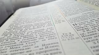 МОЛИТВА ИСЦЕЛЕНИЯ, ПРОВОЗГЛАШЕНИЕ.