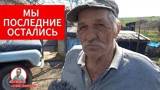 ЖИТЕЛИ БРОШЕННОГО ХУТОРА РАССКАЗАЛИ ПРАВДУ. ИМПОРТОЗАМЕЩЕНИЕ НАРОДА.