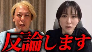 ひどすぎる！！公認会計士さとうさおりさんの動画に反論します。三崎優太社長（青汁王子）への融資3億円の税金問題