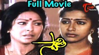 Swati Telugu Movie | Suhasini | Bhanu Chander | Sharada | TeluguOne