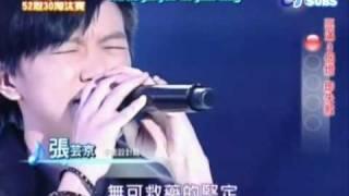 (Eng + Pinyin) 2007-10-27 Jing on Super Idol - World's Only You