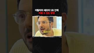 김치에 꿀 찍어먹는다!! (긁힌 파브리)