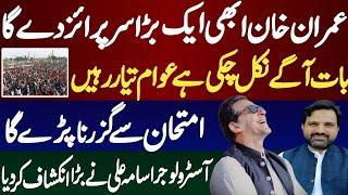 Biggest Prediction About Imran Khan | PTI Future | Horoscope | Astrologer Muhammad Osama Ali