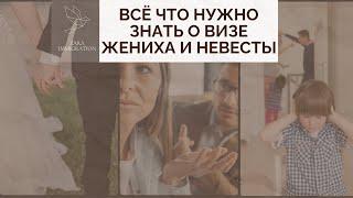 КАК ВЫЙТИ ЗАМУЖ ЗА АМЕРИКАНЦА | ЖИЗНЬ В США