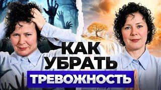 7 инсайтов, которые навсегда убрали мою ТРЕВОГУ, СТРЕСС и БЕСПОКОЙСТВО