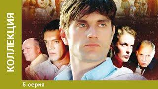 Коллекция. 5 Серия. Детектив. Лучшие сериалы