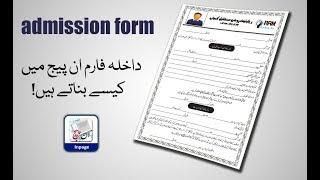 How to Make Urdu Admission Form in inpage | inpage tutorial