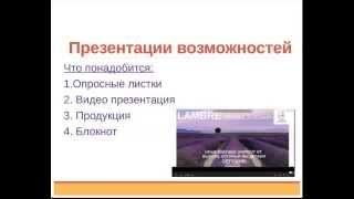 Как провести успешную презентацию сразу же после заключения Соглашения  Светлана Камашева