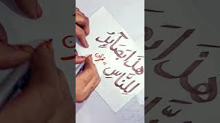 Quran ki ayat ko support keajiy