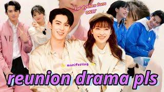 shen yue and dylan wang reunion chinese drama  subliminal stimuli 