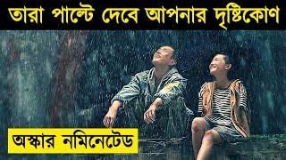 Better Days (2019) Chinese Movie Explained in Bangla | Or Goppo