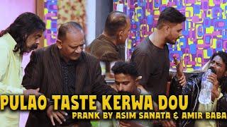 Pulao Taste Kerwa Dou | Prank By Asim Sanata & @AmirBaba | Asim Sanata