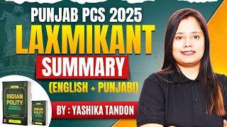 Laxmikant Polity Session -1 | GK/GS | BY YASHIKA MAAM