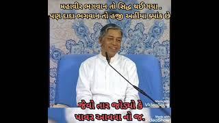 Pujya Deepakbhai #Dadabhagwan